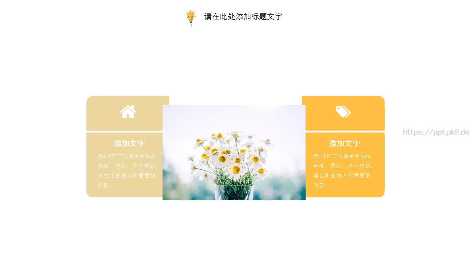 商务总结PPT模板 第 7 页预览图