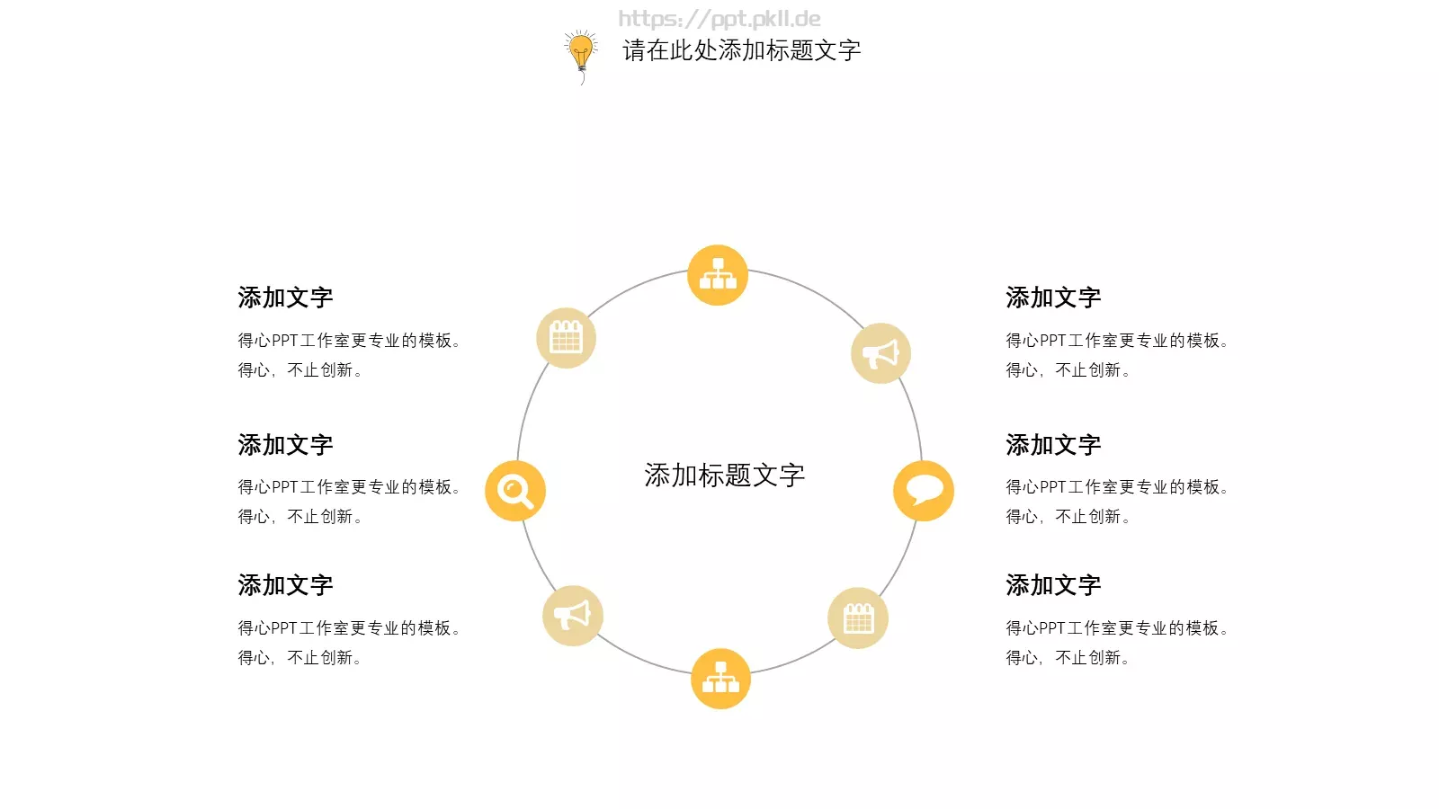 商务总结PPT模板 第 12 页预览图