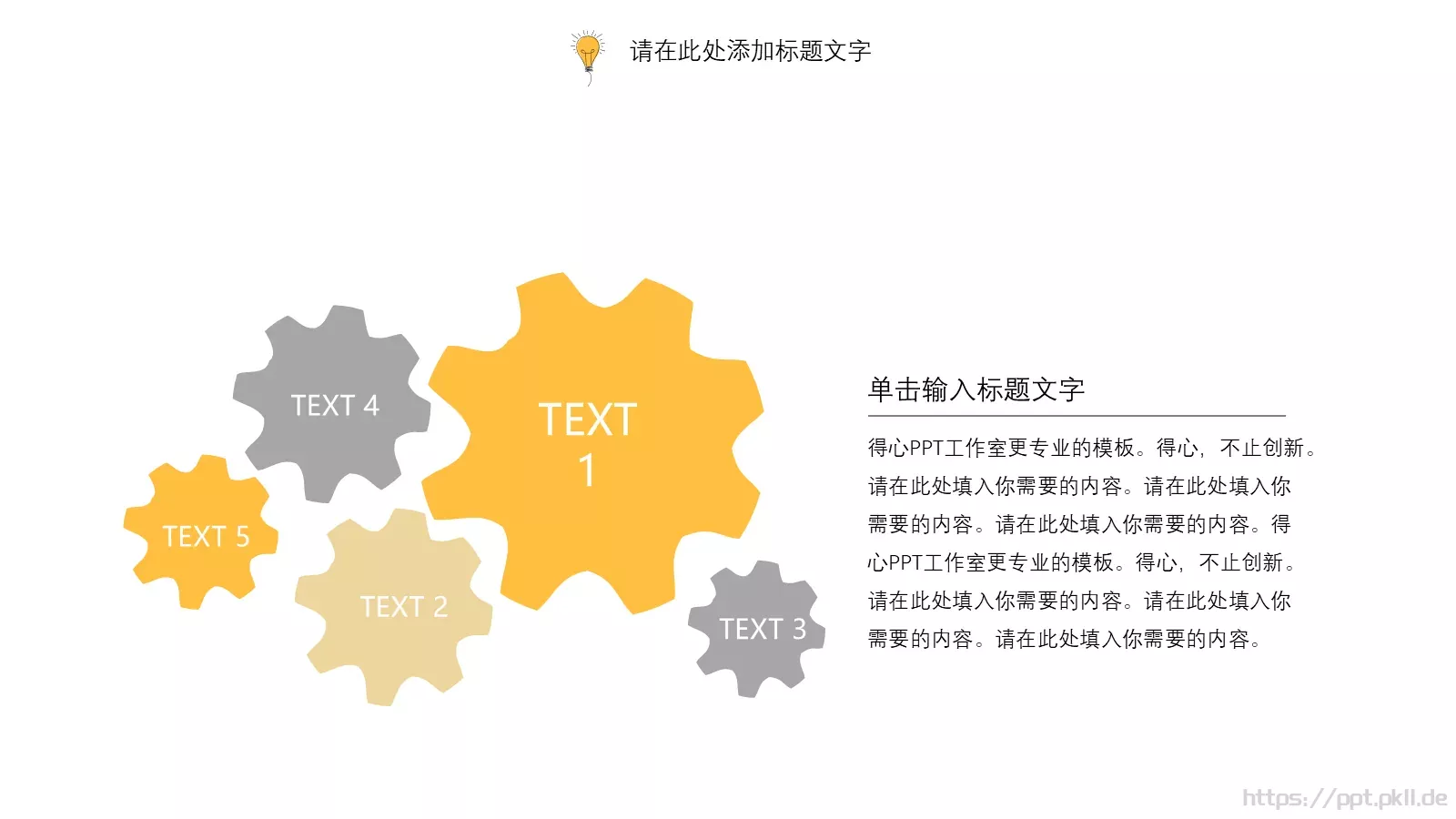 商务总结PPT模板 第 11 页预览图