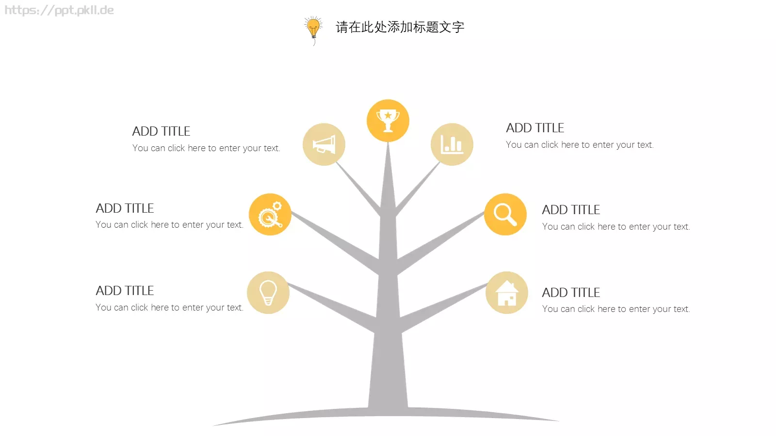 商务总结PPT模板 第 16 页预览图