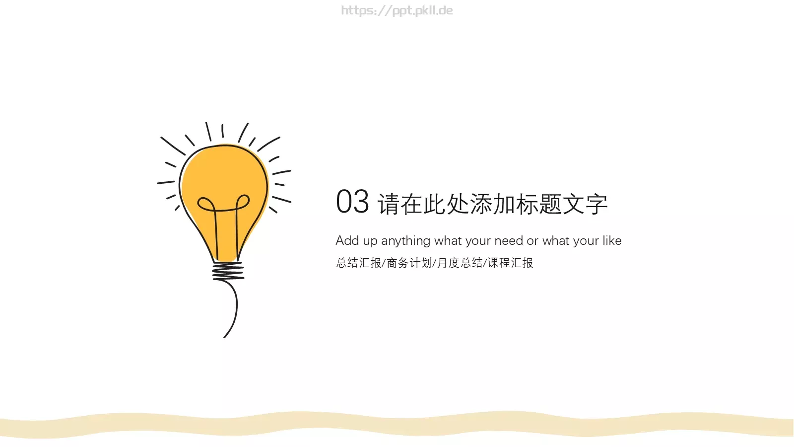 商务总结PPT模板 第 15 页预览图