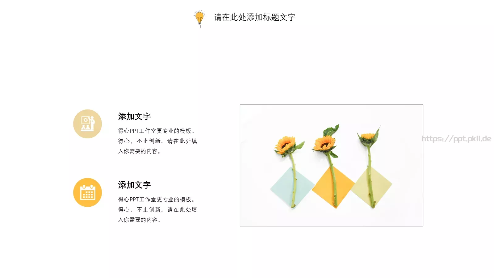 商务总结PPT模板 第 14 页预览图