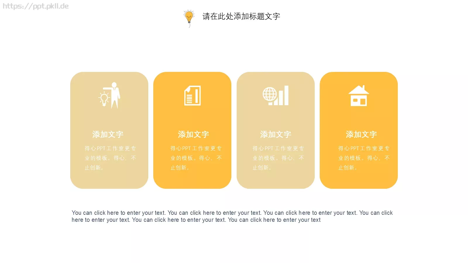商务总结PPT模板 第 18 页预览图
