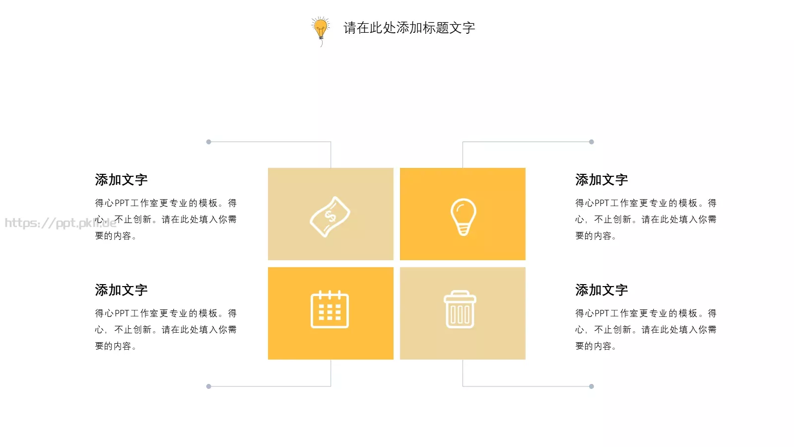 商务总结PPT模板 第 19 页预览图