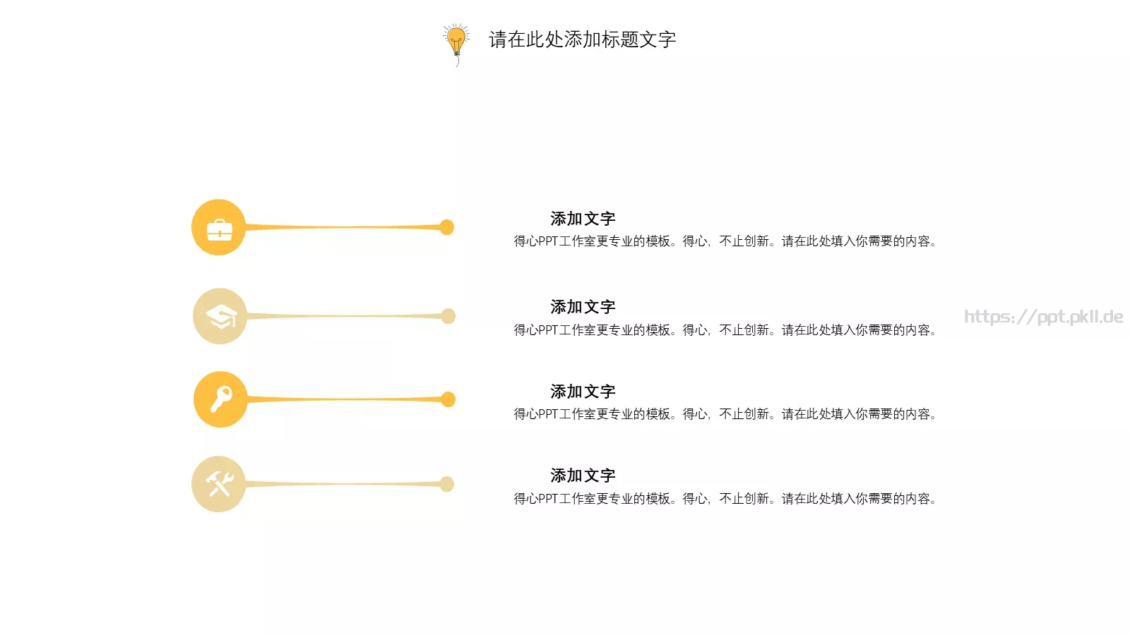 商务总结PPT模板 第 20 页预览图