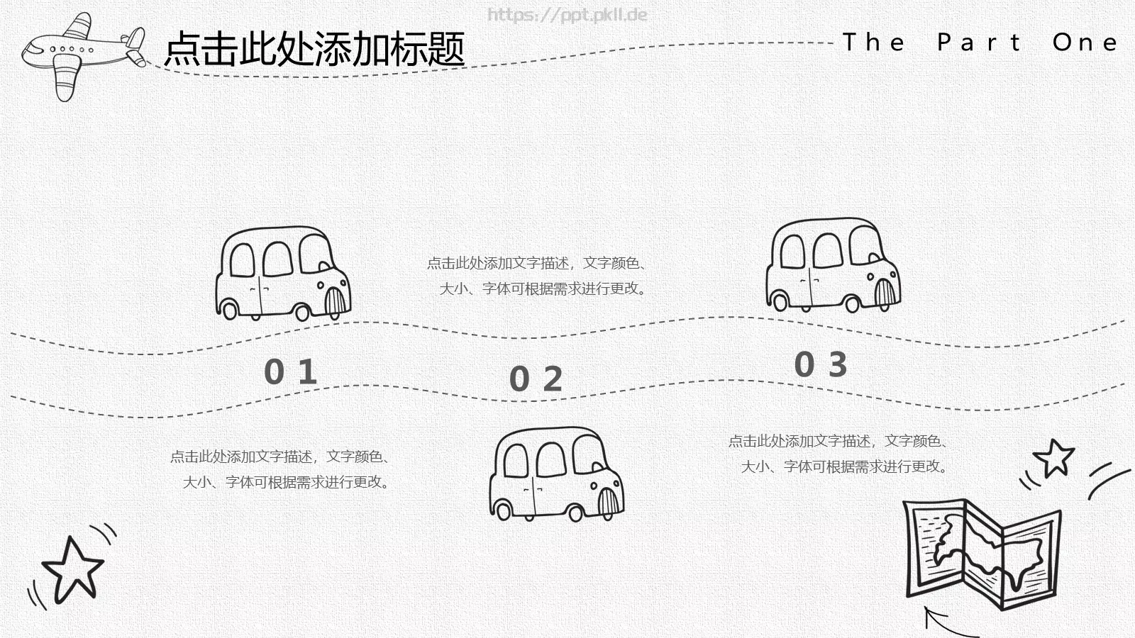 创意手绘风动态PPT模板 第 6 页预览图