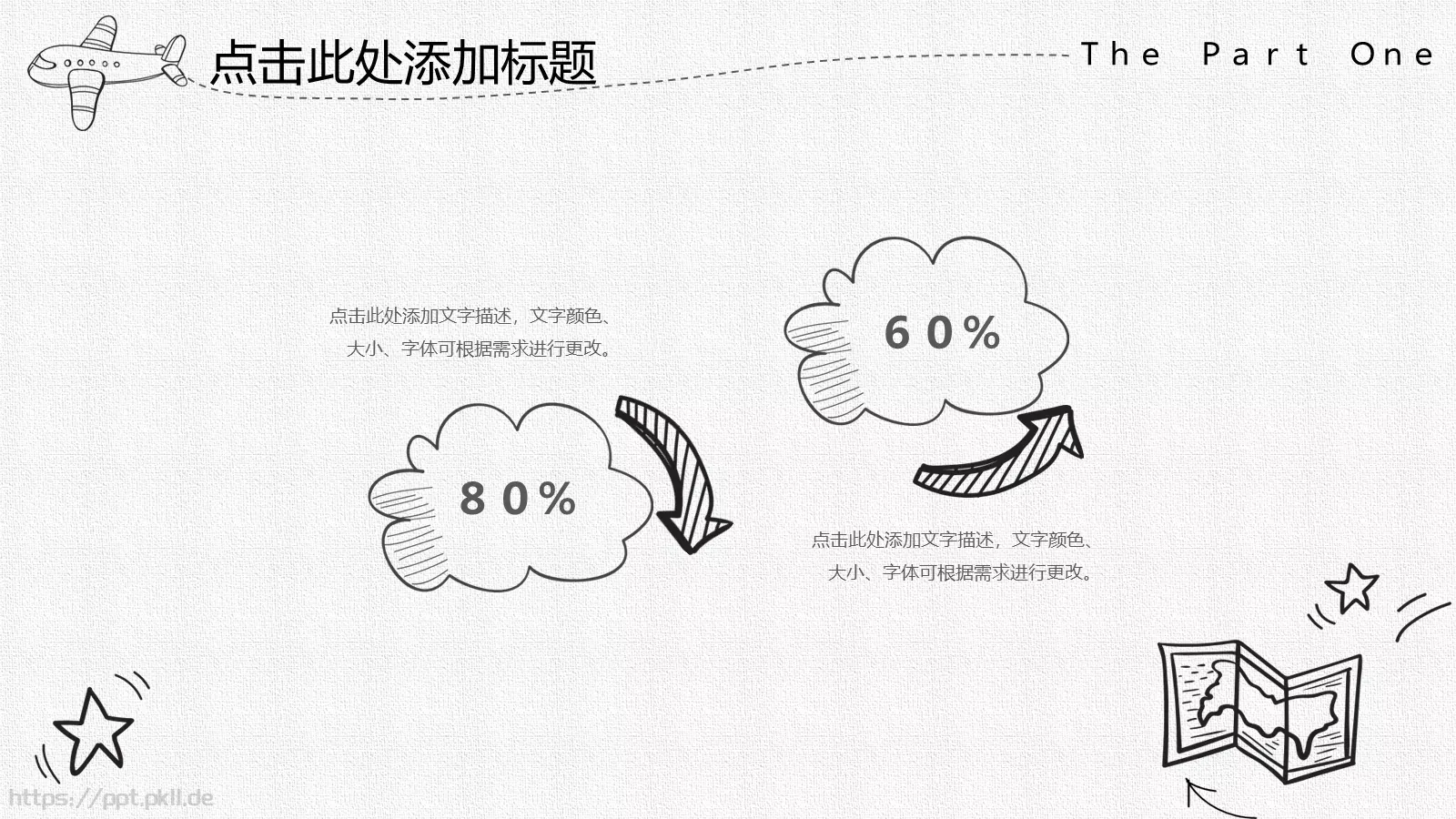 创意手绘风动态PPT模板 第 7 页预览图