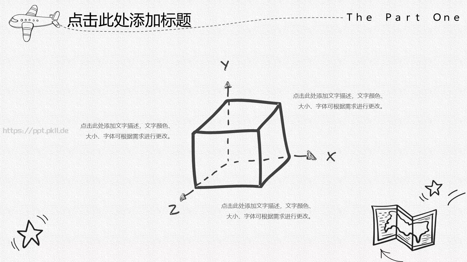 创意手绘风动态PPT模板 第 8 页预览图
