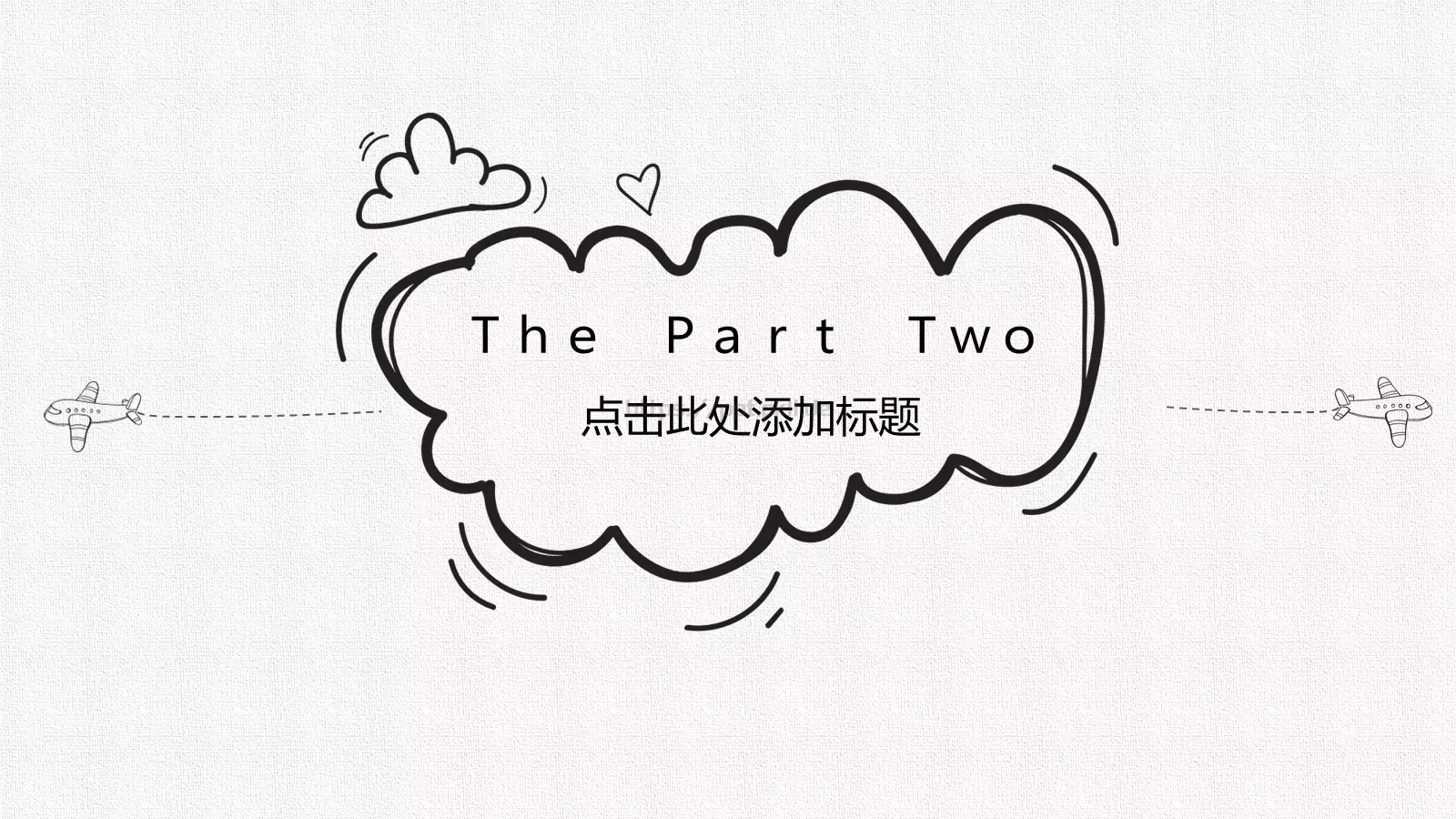 创意手绘风动态PPT模板 第 9 页预览图