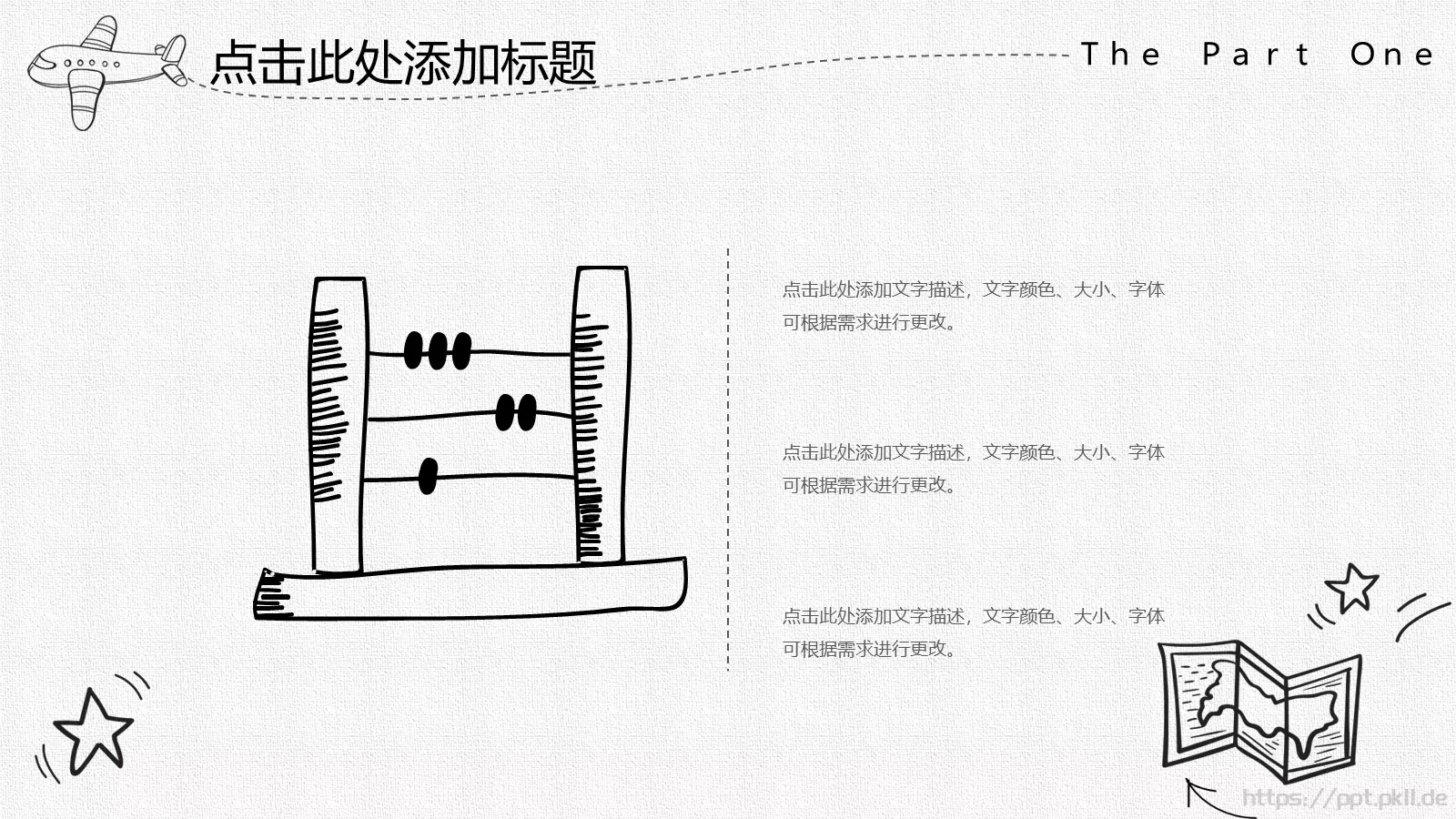 创意手绘风动态PPT模板 第 10 页预览图