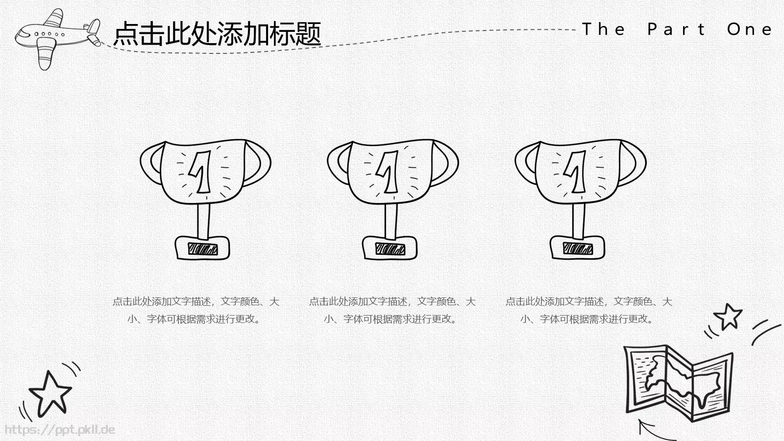 创意手绘风动态PPT模板 第 12 页预览图
