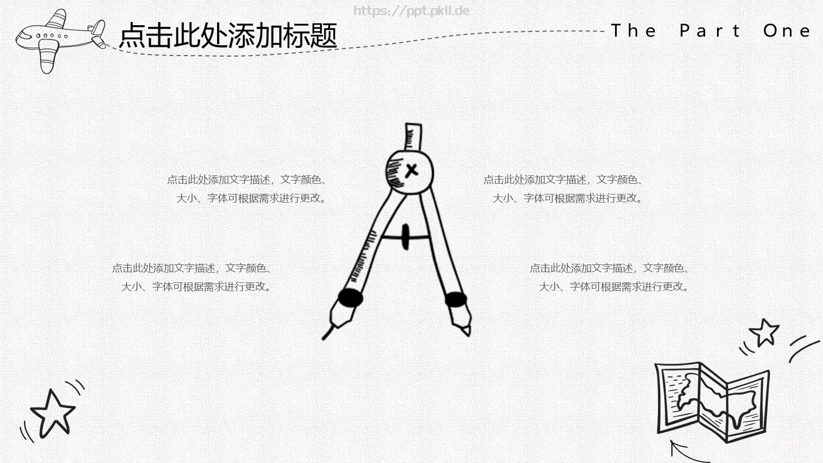 创意手绘风动态PPT模板 第 11 页预览图