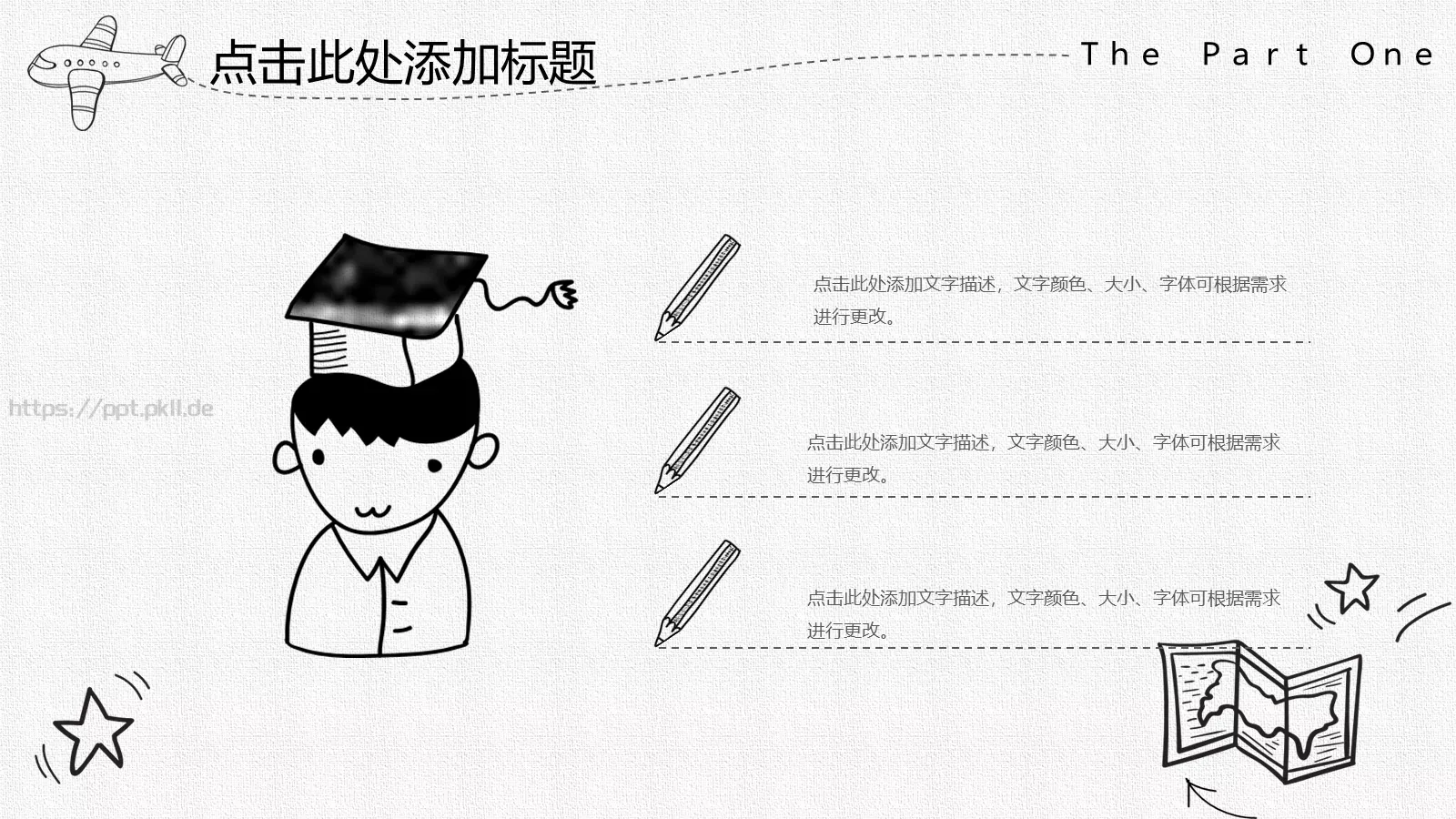创意手绘风动态PPT模板 第 17 页预览图