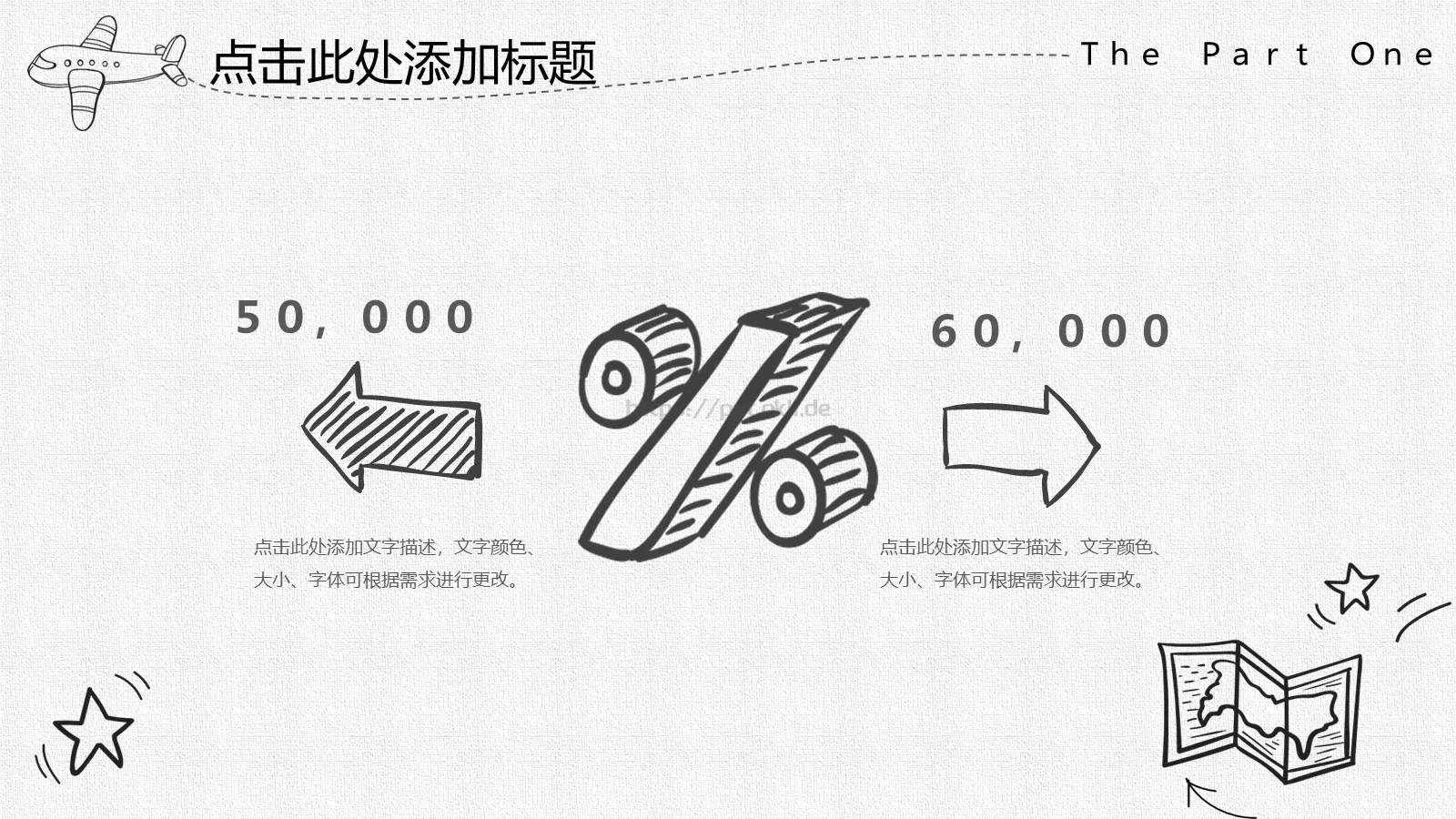 创意手绘风动态PPT模板 第 19 页预览图