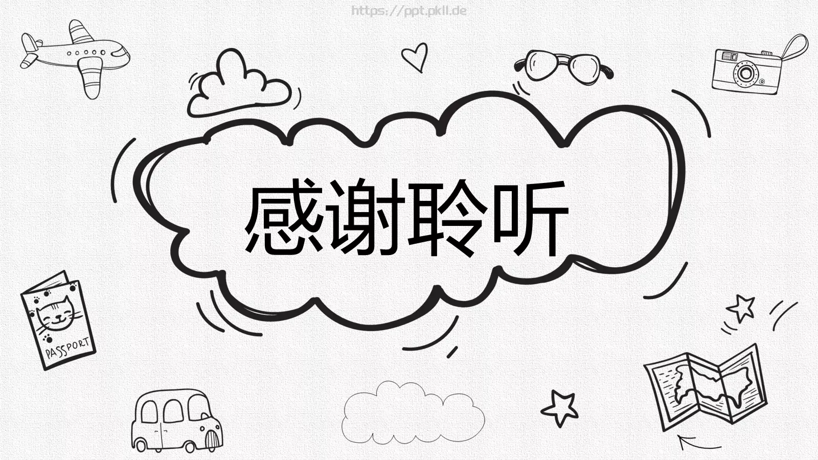 创意手绘风动态PPT模板 第 25 页预览图