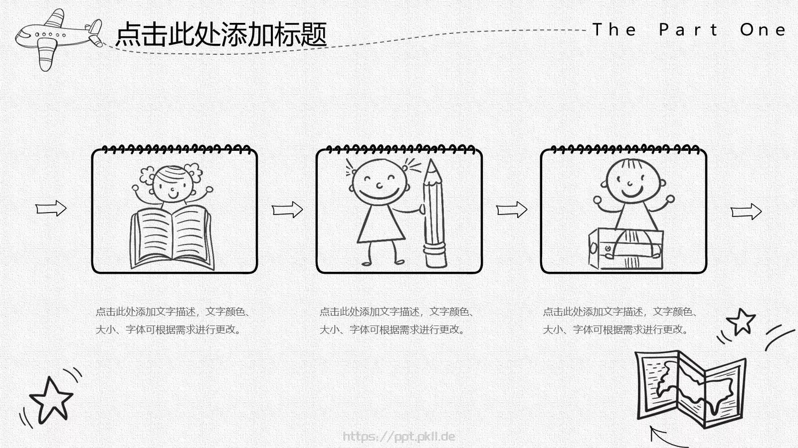 创意手绘风动态PPT模板 第 23 页预览图