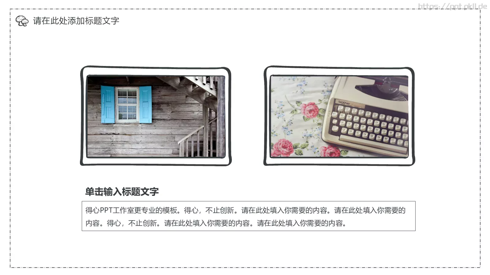创意简约手绘答辩PPT模板 第 5 页预览图