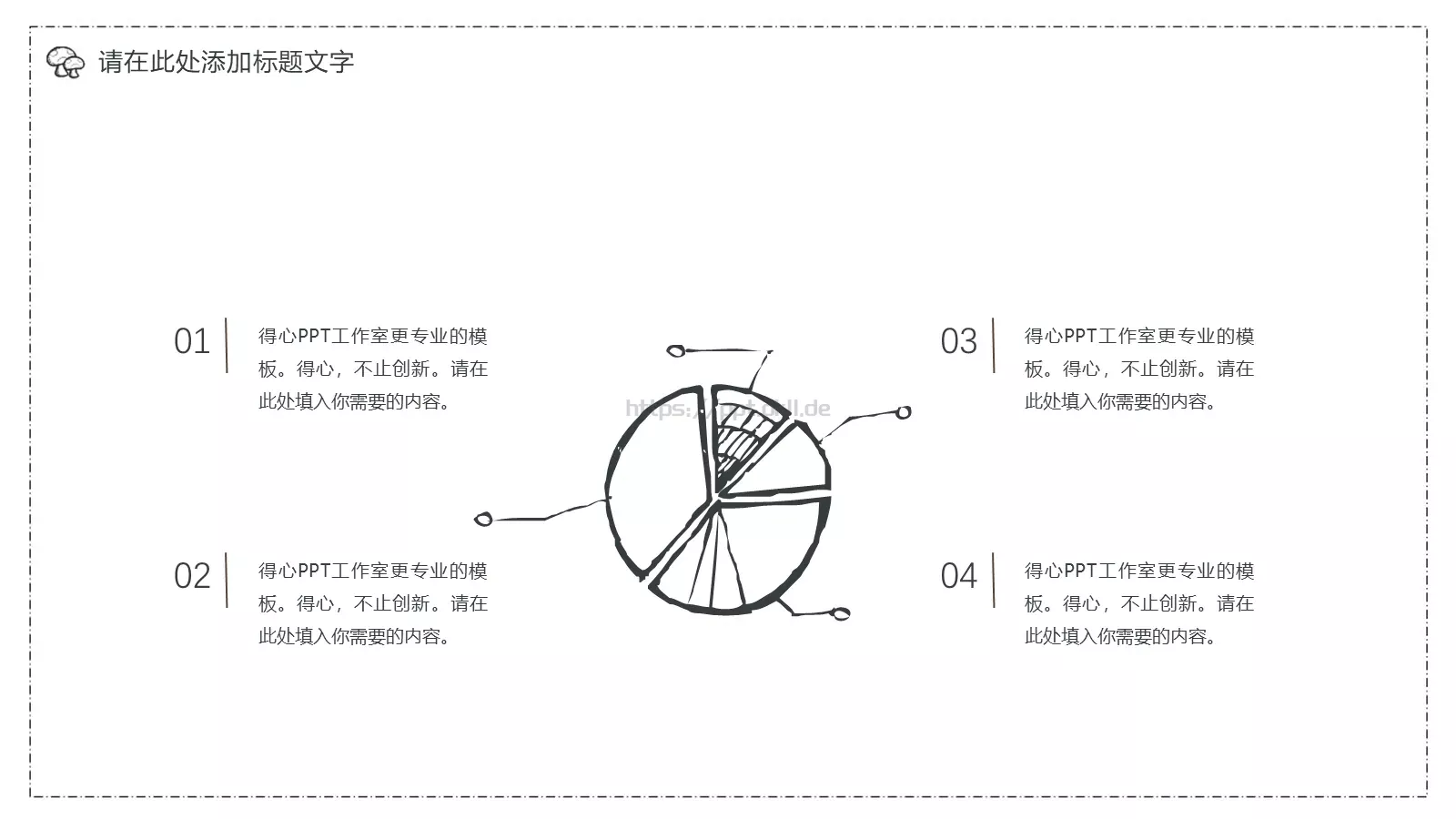 创意简约手绘答辩PPT模板 第 9 页预览图