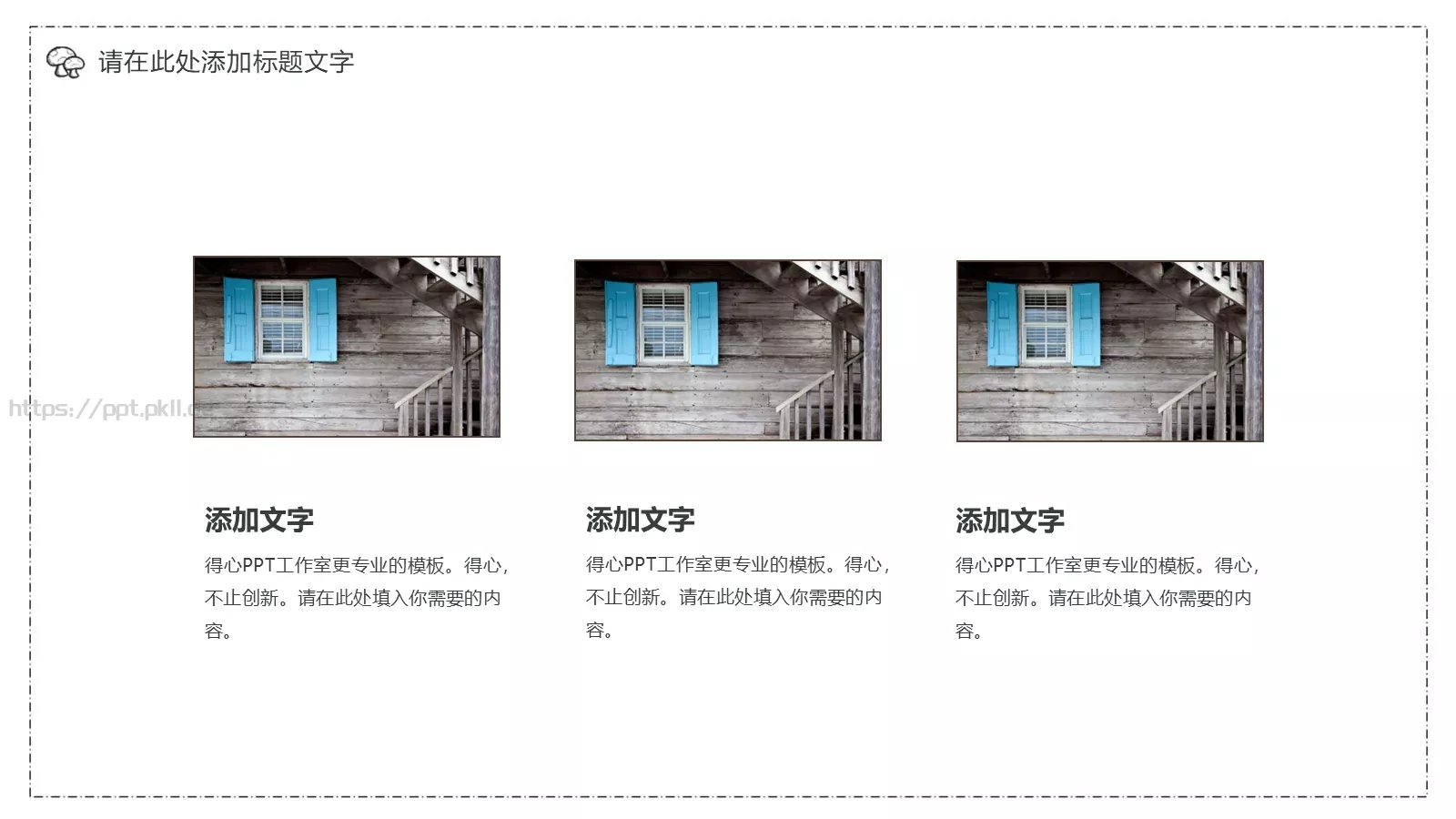 创意简约手绘答辩PPT模板 第 11 页预览图