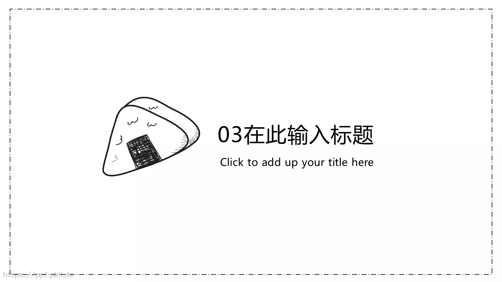 创意简约手绘答辩PPT模板 第 12 页预览图