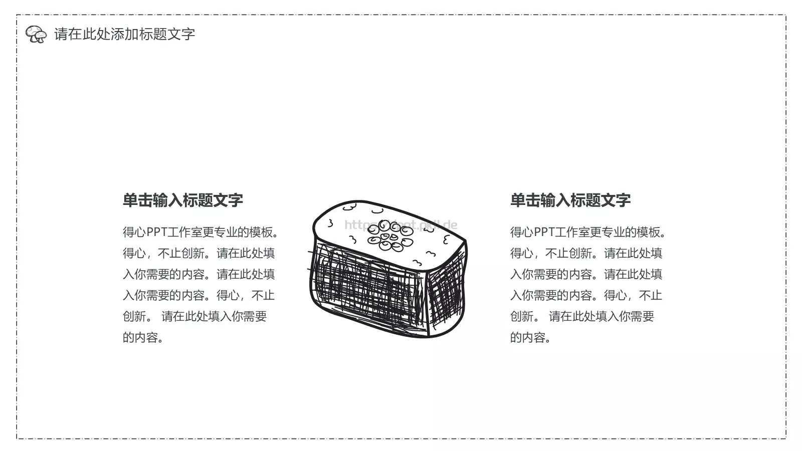 创意简约手绘答辩PPT模板 第 14 页预览图