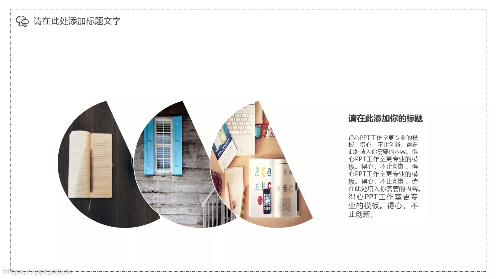 创意简约手绘答辩PPT模板 第 15 页预览图