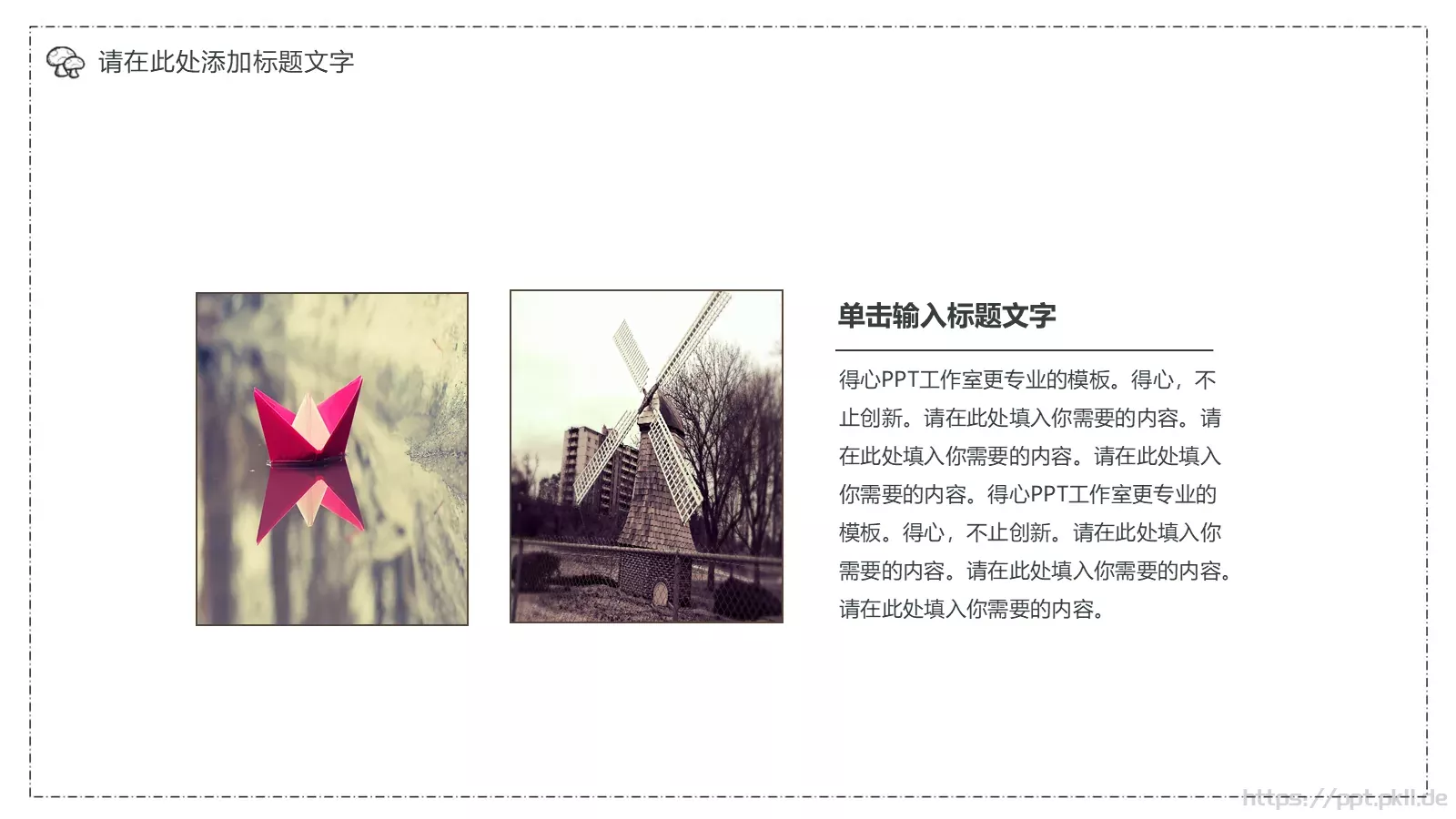 创意简约手绘答辩PPT模板 第 19 页预览图