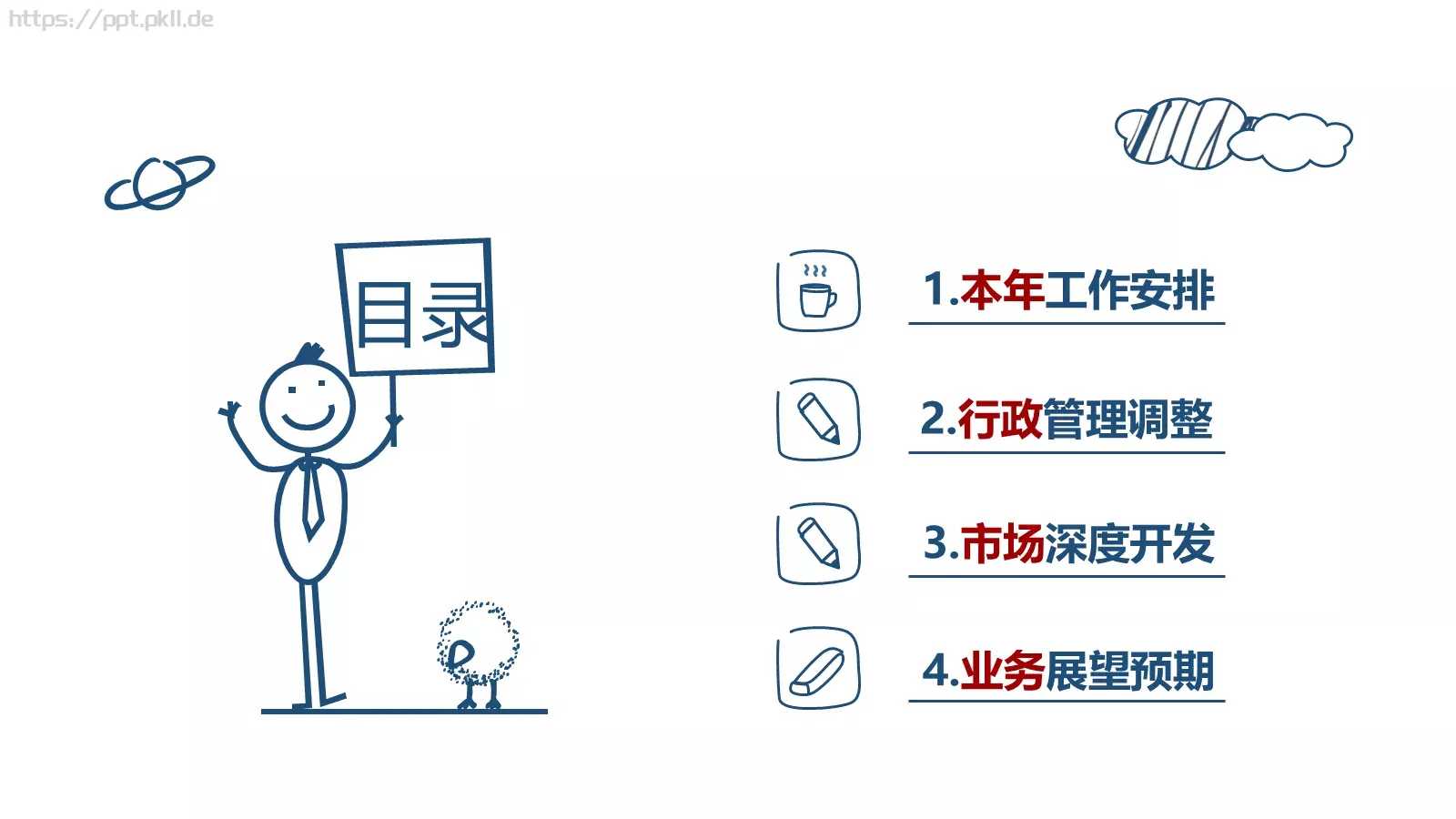工作汇报简约手绘汇报PPT模板 第 2 页缩略图