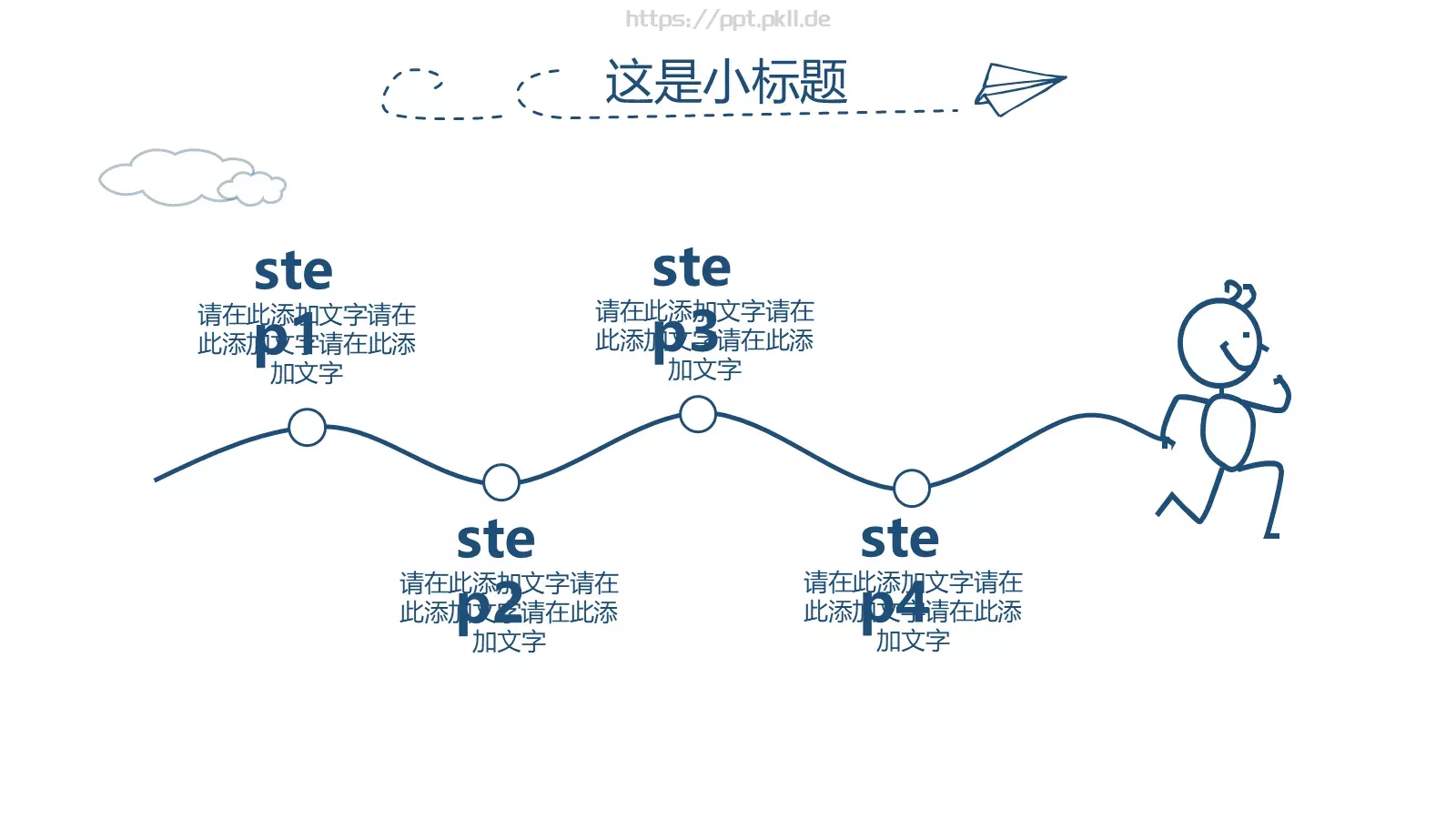 工作汇报简约手绘汇报PPT模板 第 6 页预览图