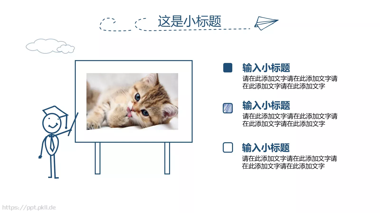 工作汇报简约手绘汇报PPT模板 第 8 页预览图