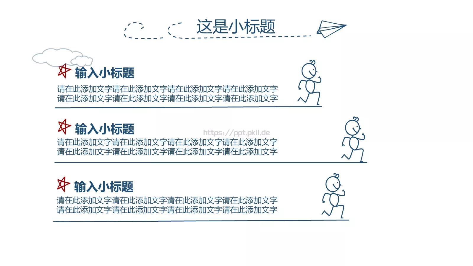 工作汇报简约手绘汇报PPT模板 第 7 页预览图