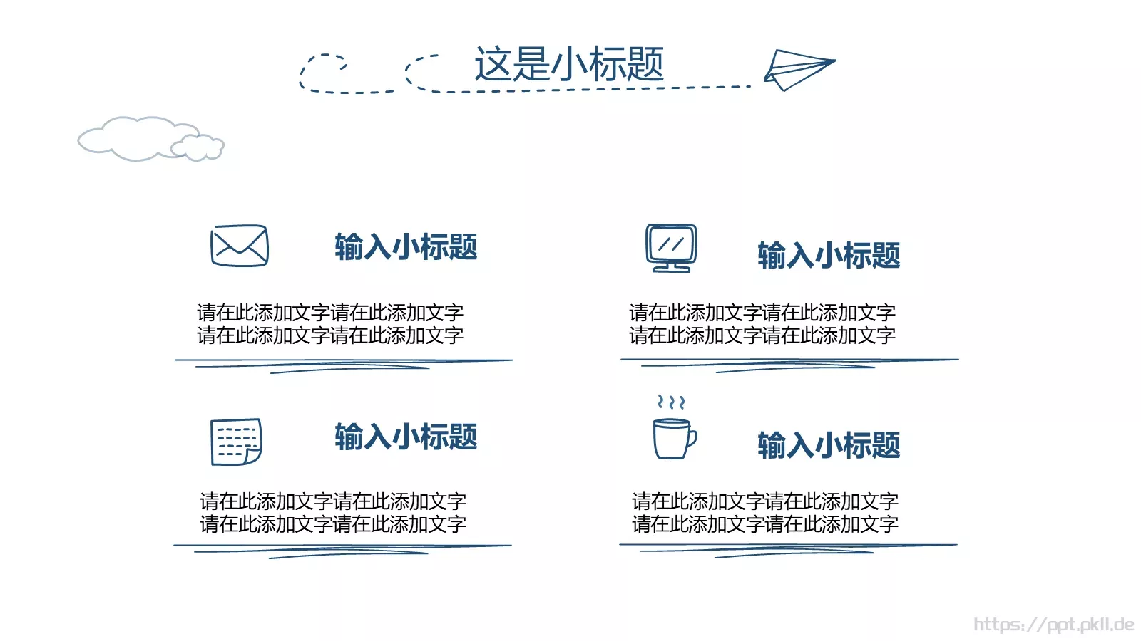 工作汇报简约手绘汇报PPT模板 第 16 页预览图
