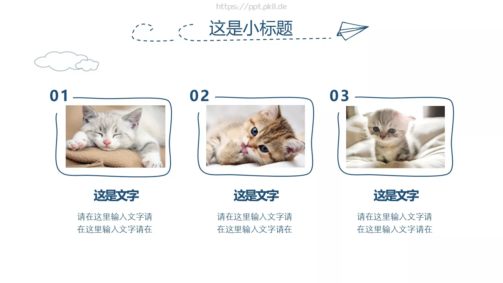 工作汇报简约手绘汇报PPT模板 第 14 页预览图