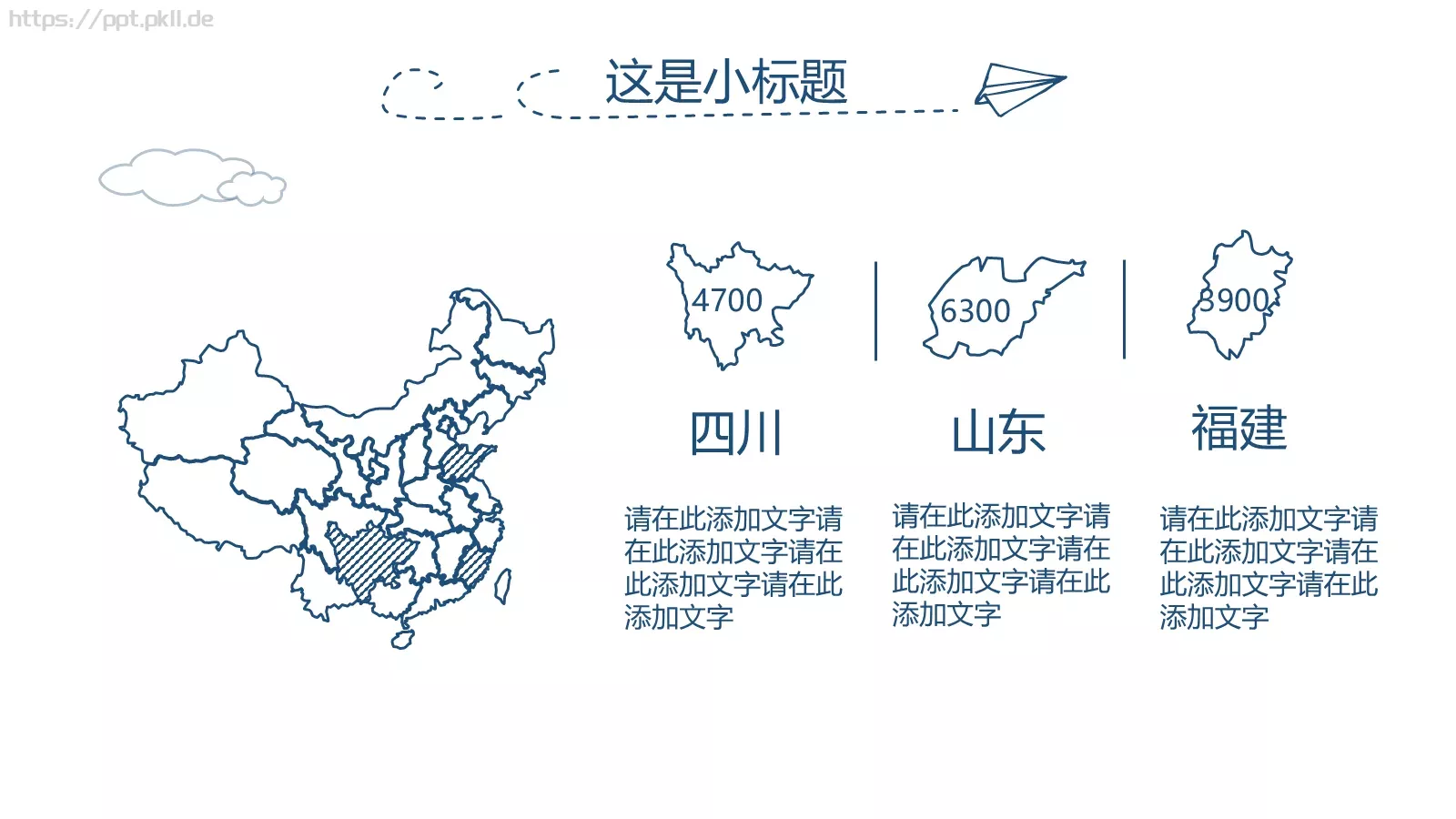 工作汇报简约手绘汇报PPT模板 第 18 页预览图
