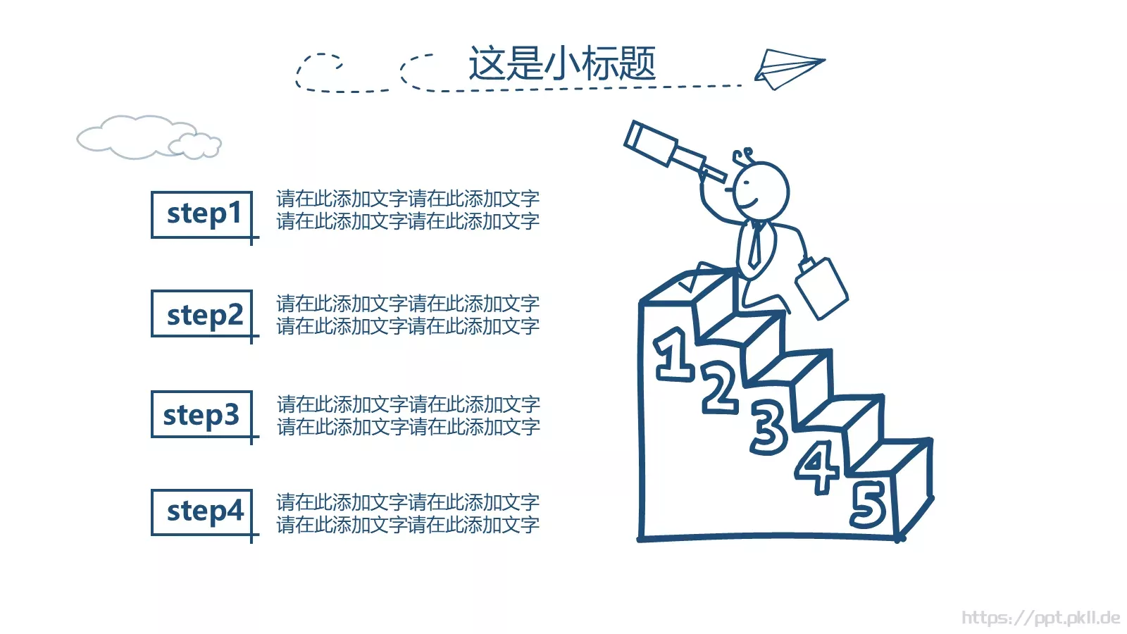 工作汇报简约手绘汇报PPT模板 第 20 页预览图