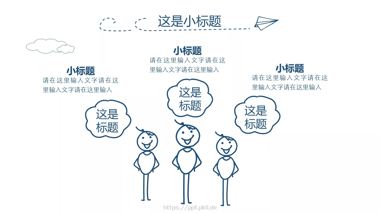 工作汇报简约手绘汇报PPT模板 第 22 页预览图