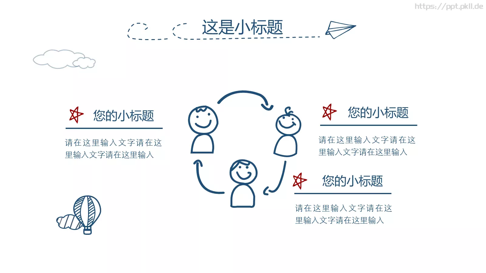 工作汇报简约手绘汇报PPT模板 第 23 页预览图