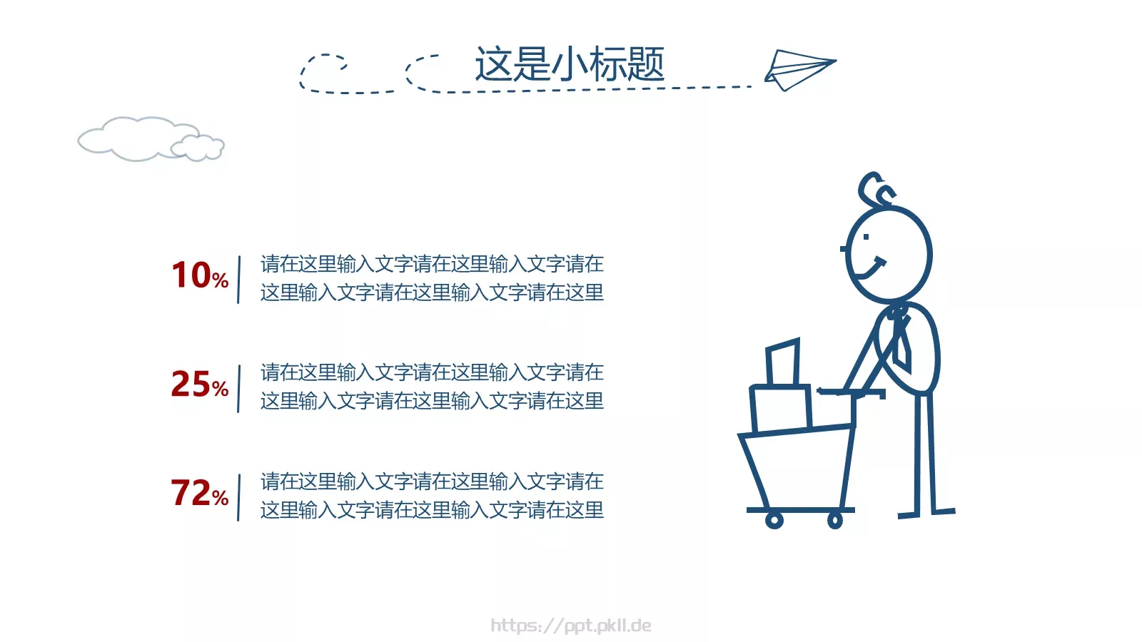 工作汇报简约手绘汇报PPT模板 第 25 页预览图
