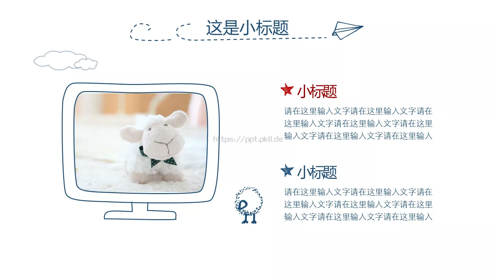 工作汇报简约手绘汇报PPT模板 第 28 页预览图