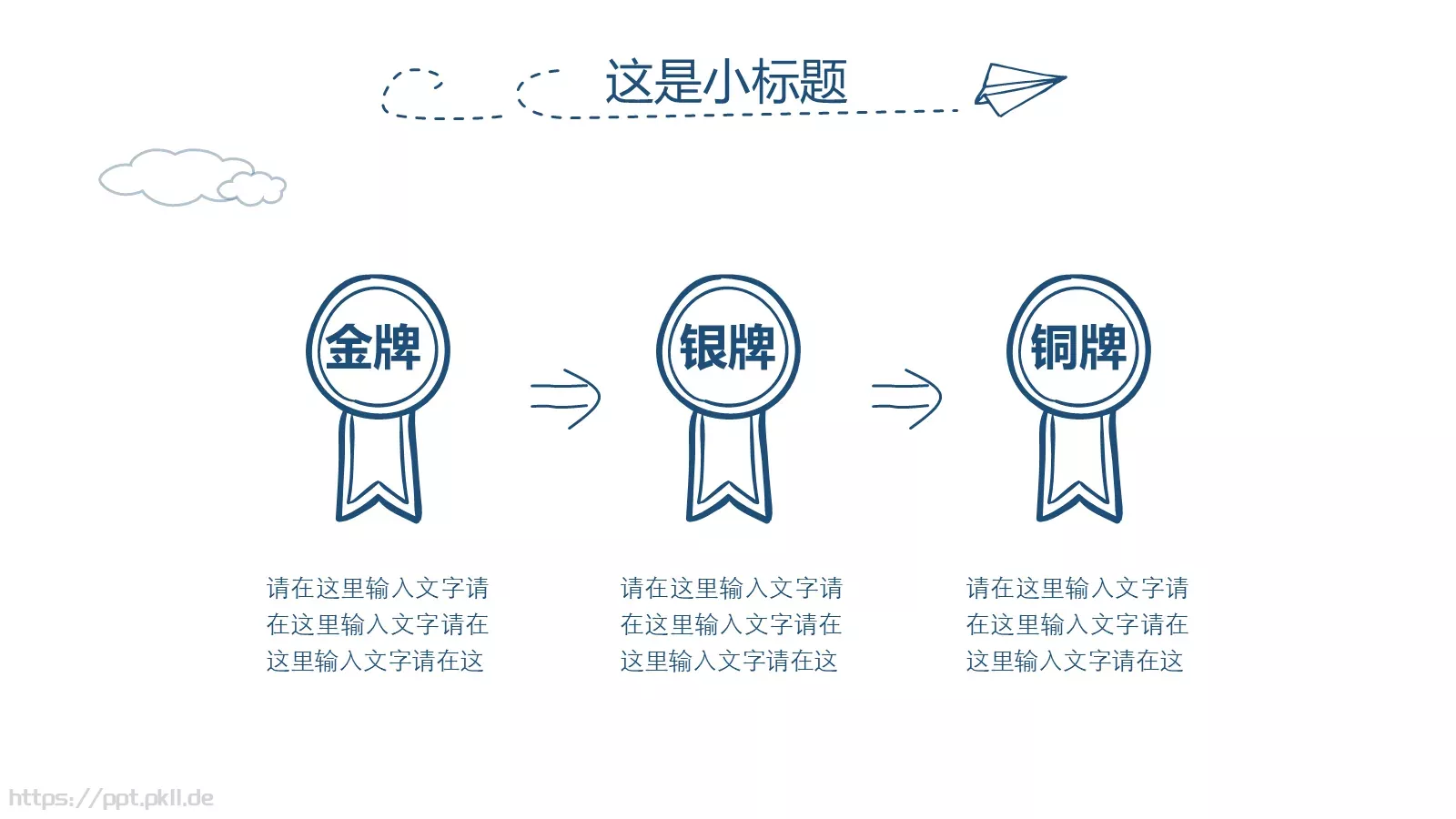 工作汇报简约手绘汇报PPT模板 第 30 页预览图
