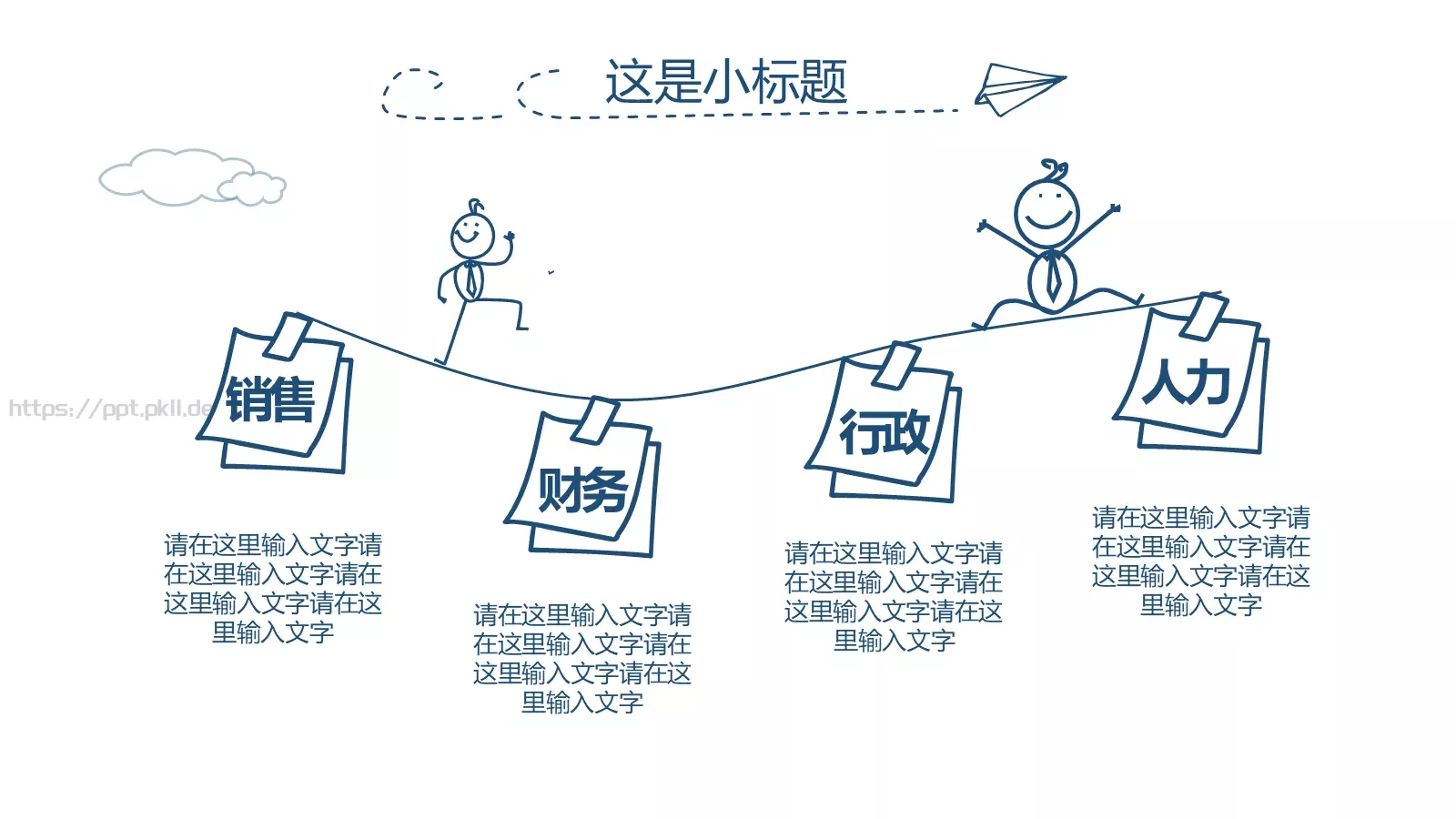 工作汇报简约手绘汇报PPT模板 第 32 页预览图