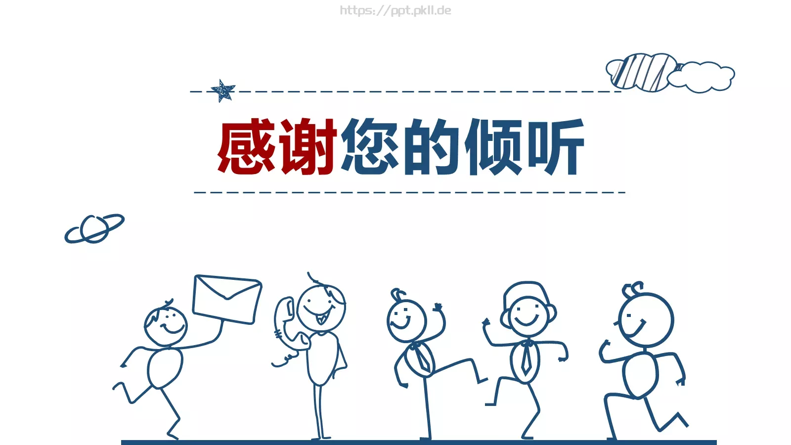 工作汇报简约手绘汇报PPT模板 第 33 页预览图