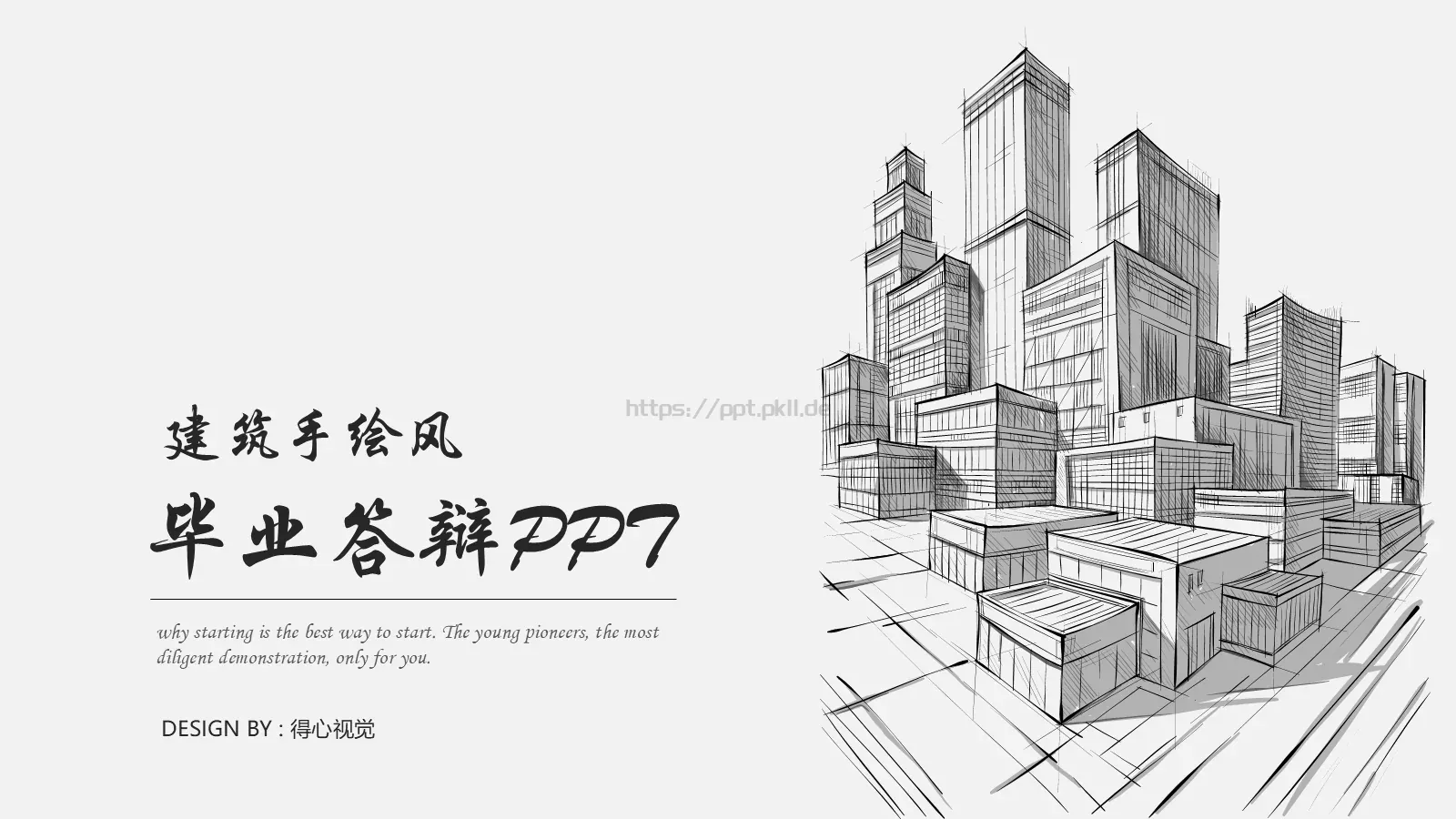 毕业答辩PPT模板 第 1 页缩略图