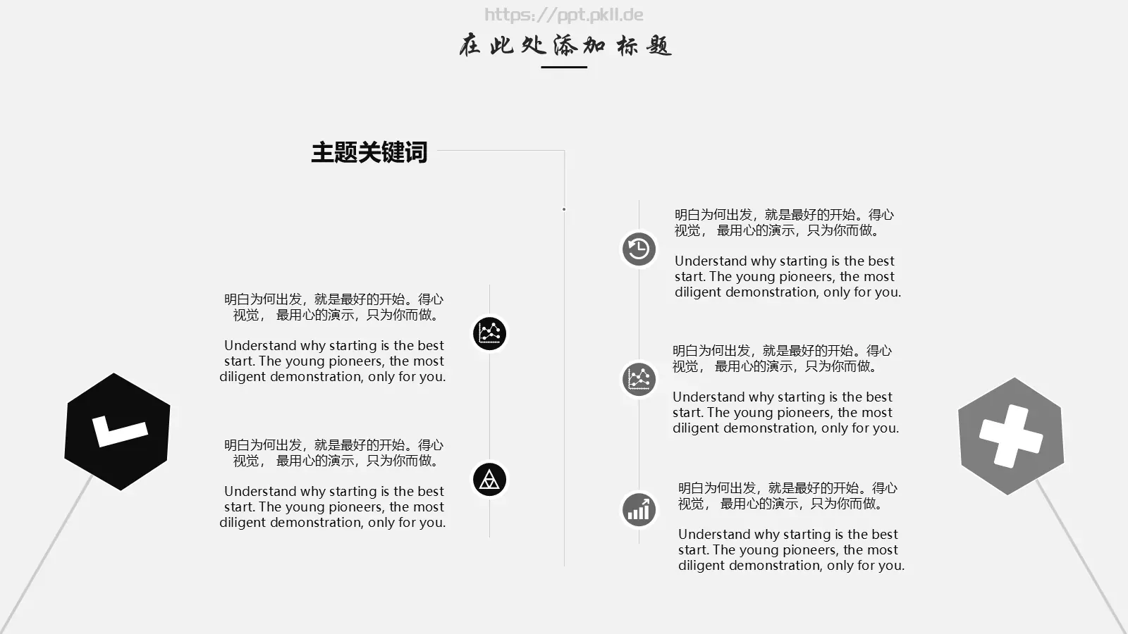 毕业答辩PPT模板 第 4 页缩略图