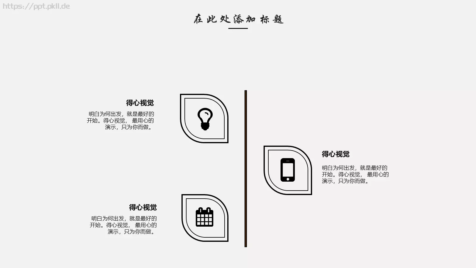 毕业答辩PPT模板 第 7 页预览图