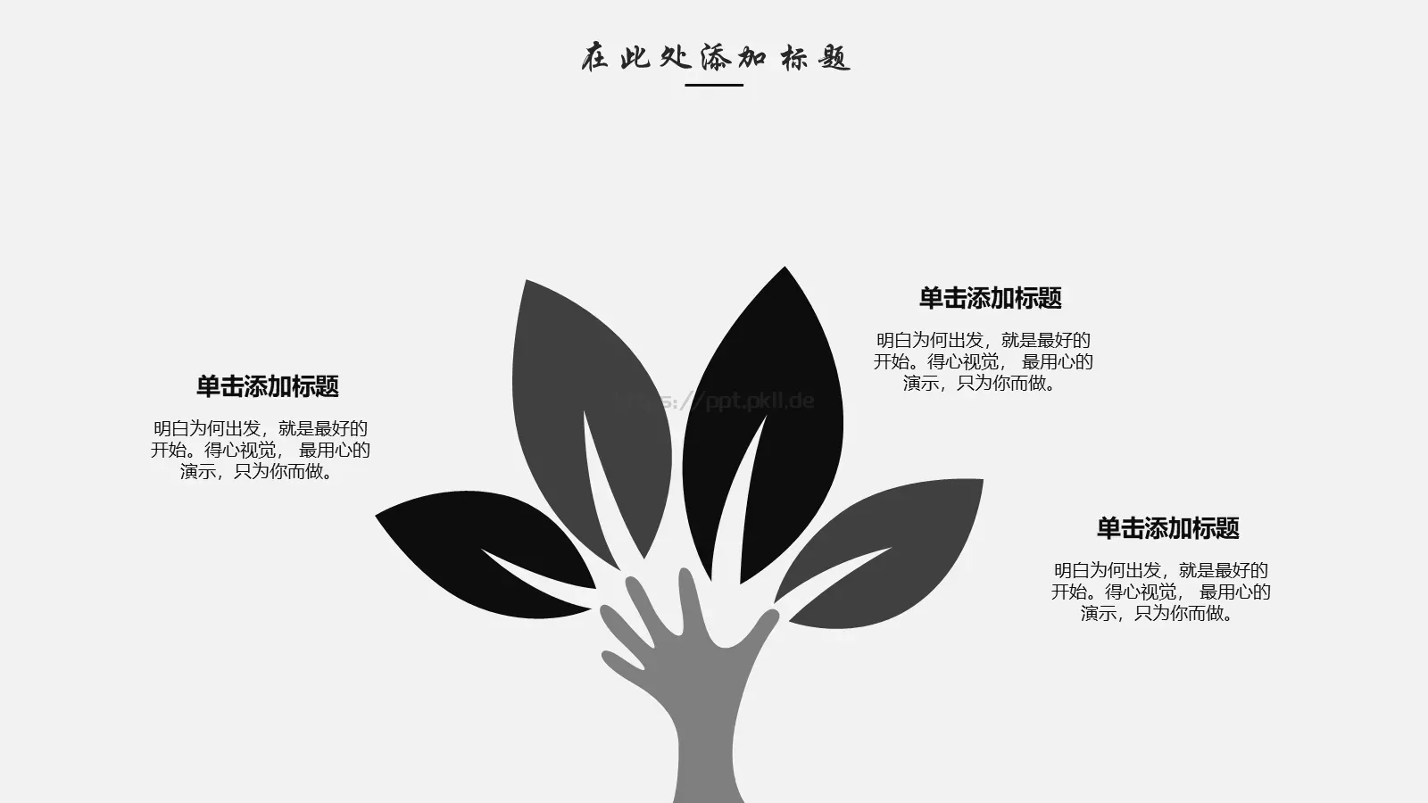 毕业答辩PPT模板 第 8 页预览图
