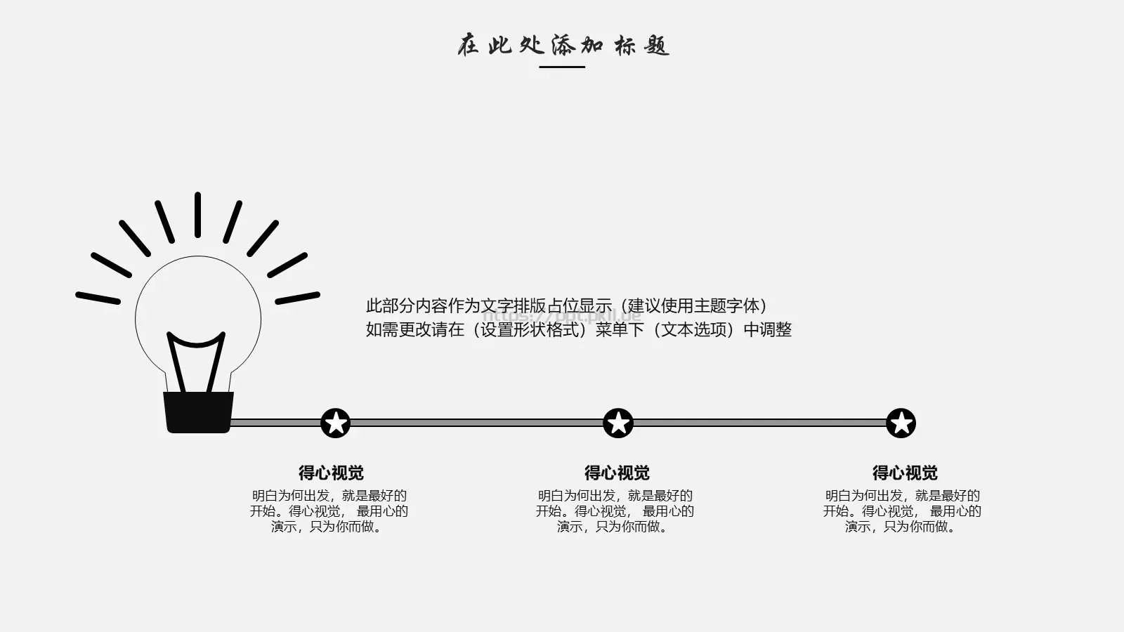 毕业答辩PPT模板 第 15 页预览图