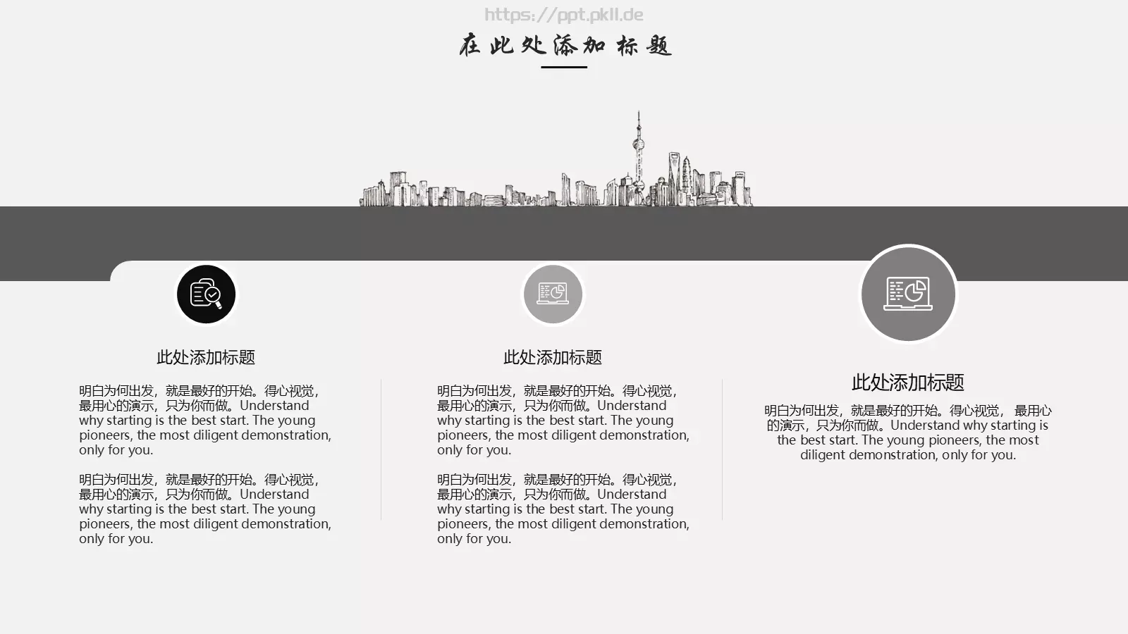毕业答辩PPT模板 第 13 页预览图
