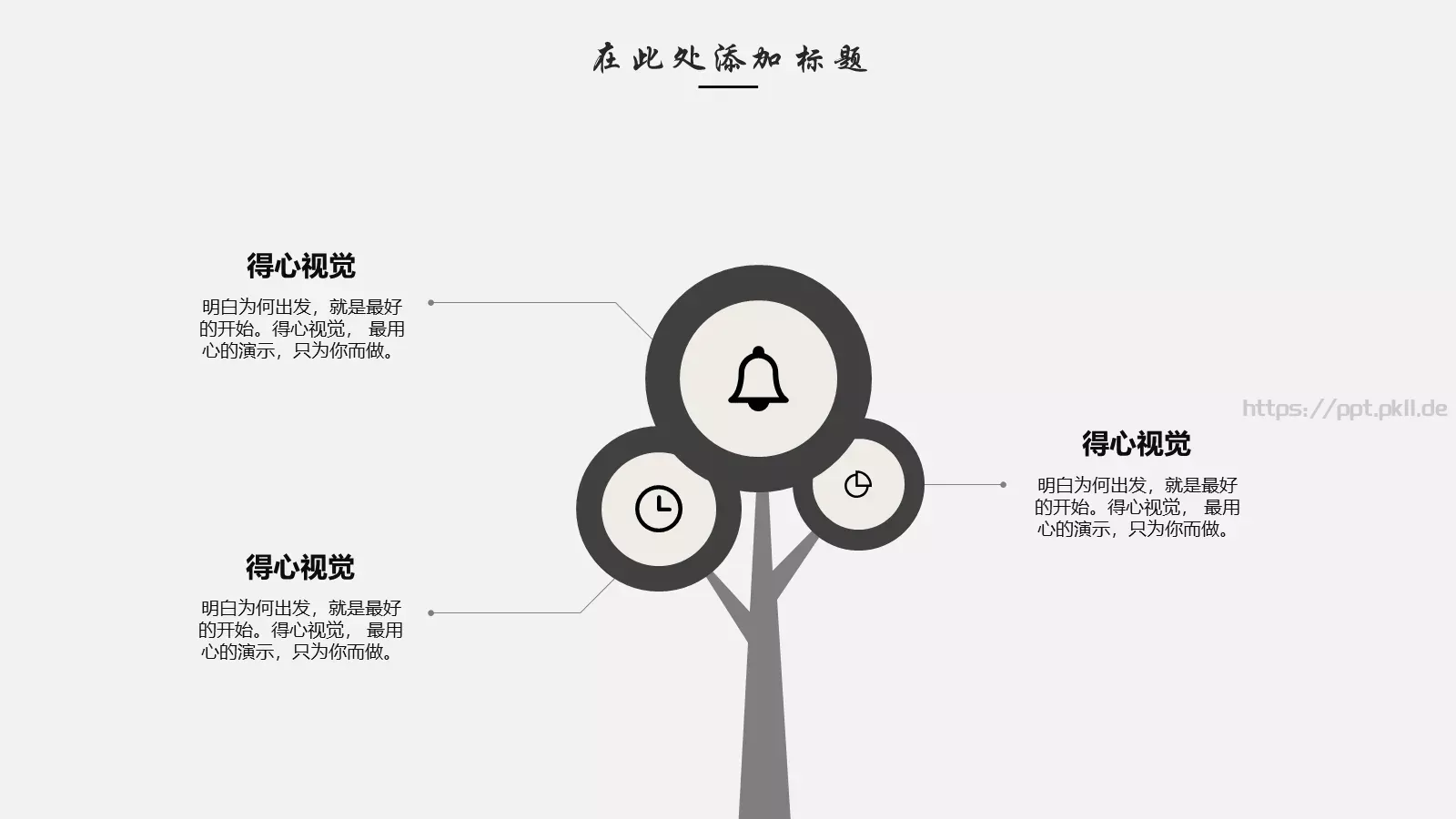 毕业答辩PPT模板 第 17 页预览图