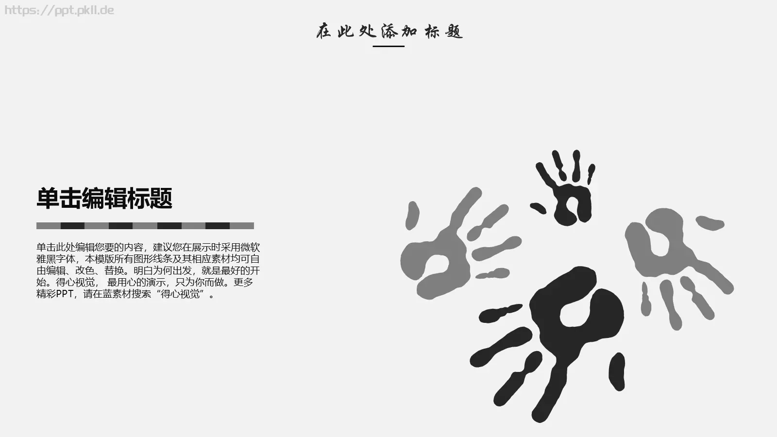 毕业答辩PPT模板 第 16 页预览图